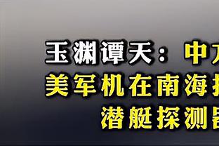 穆斯卡特：德比最大不同是双方情绪，要理解球迷情绪表现出水平